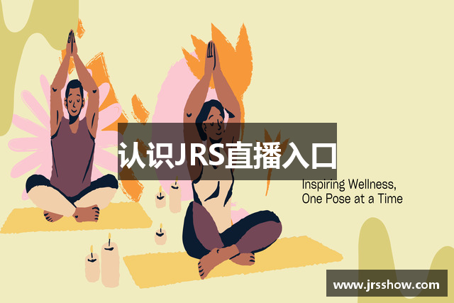 JRS直播_低调看JRS(无插件)直播_JRS低调看高清直播_JRS直播nba(无插件)直播_JRS直播